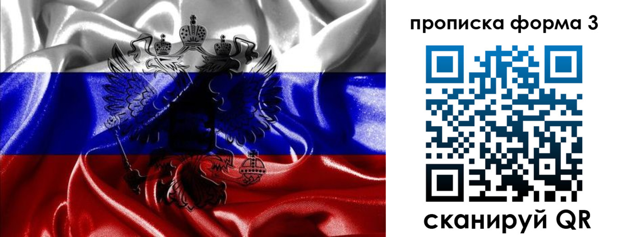 прописка для работы в Ненецком АО