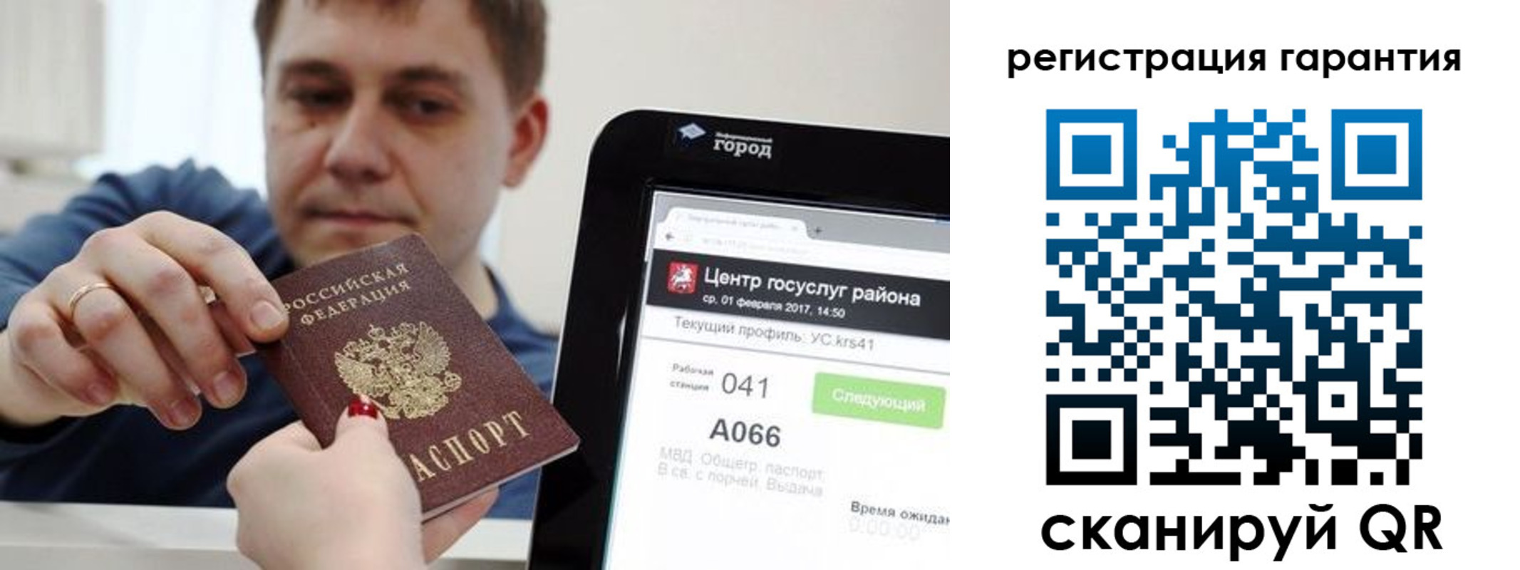 временная прописка в Ненецком АО