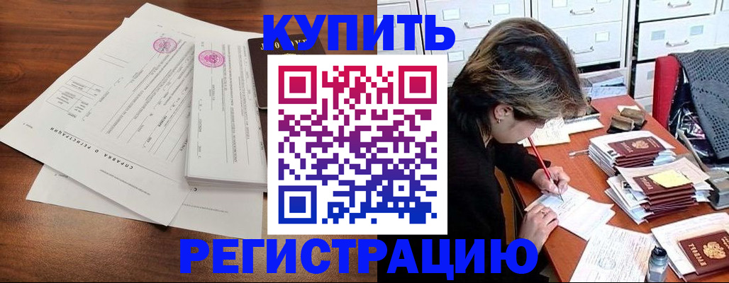прописка для военкомата в Ненецком АО