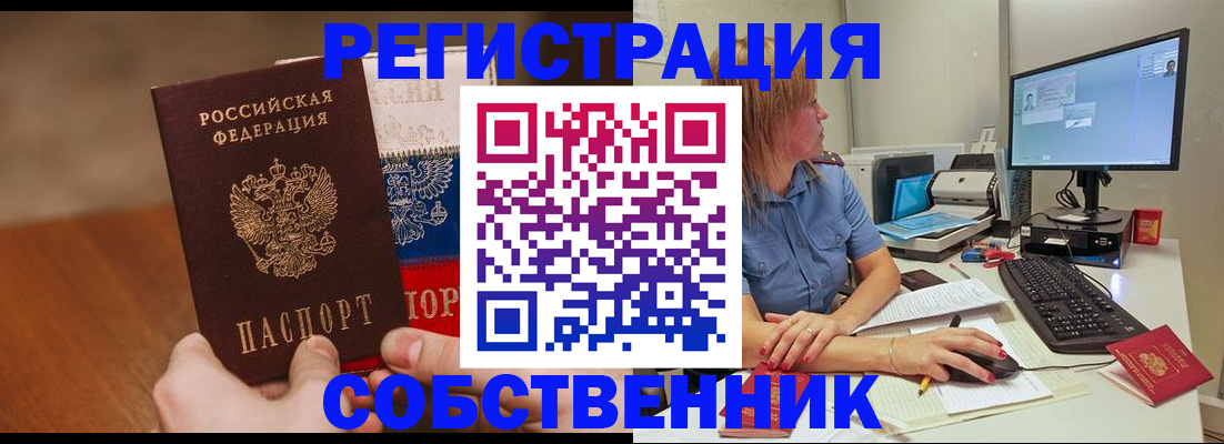 временная регистрация поиск в Ненецком АО