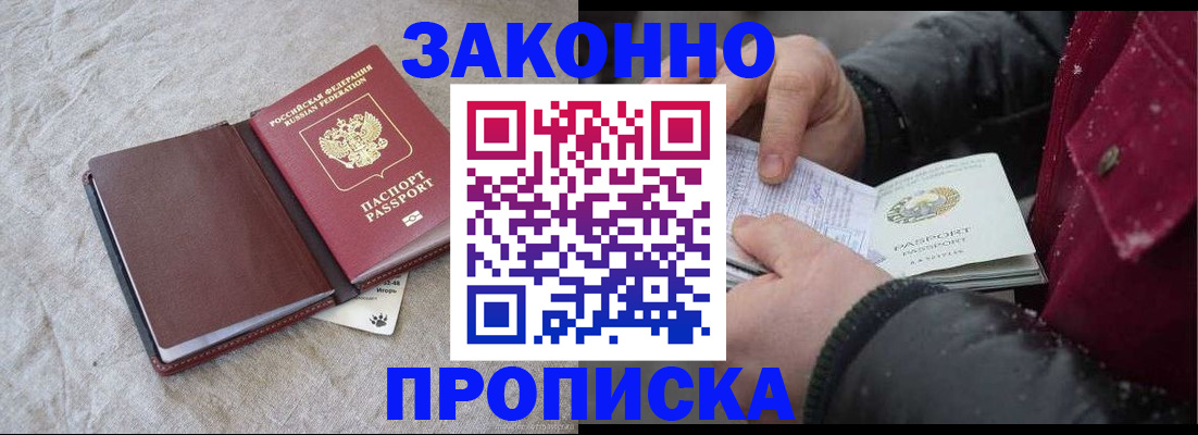 прописка иностранных граждан в Ненецком АО