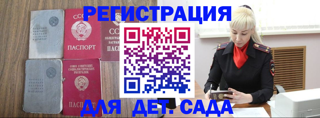 прописка для работы в Ненецком АО