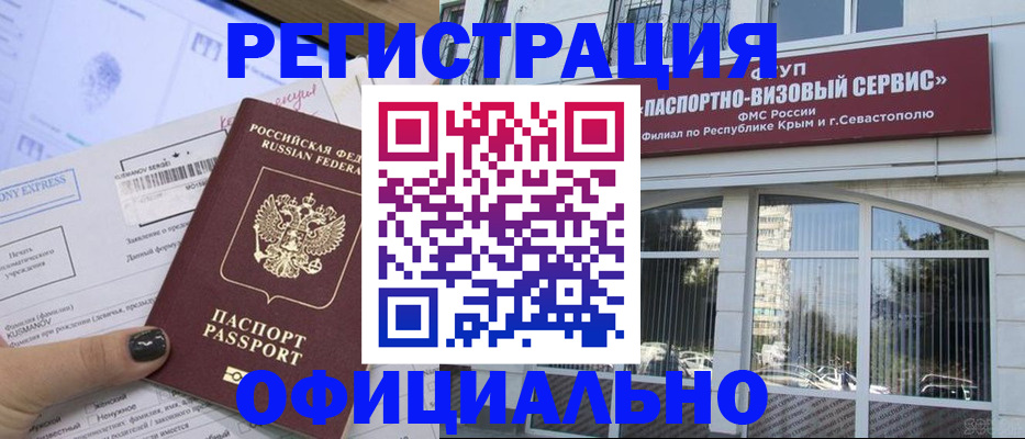 прописка поиск в Ненецком АО