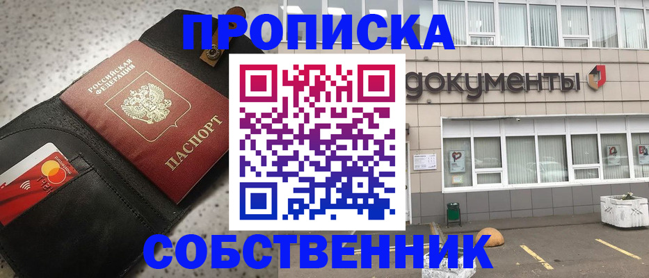 прописка ребенка в Ненецком АО