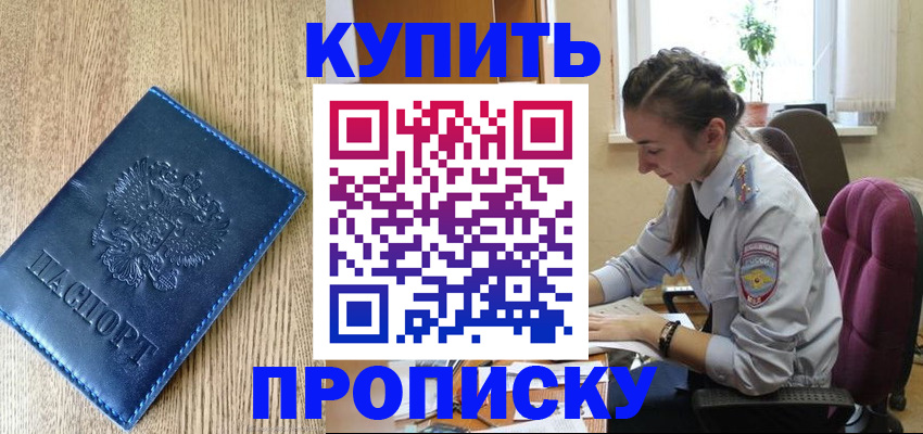 временная регистрация в квартире в Ненецком АО