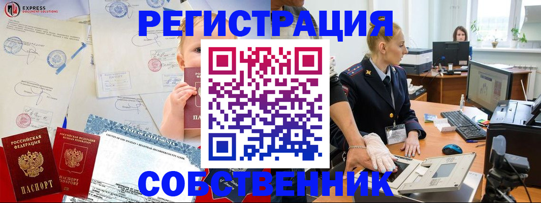 временная регистрация для всех в Ненецком АО