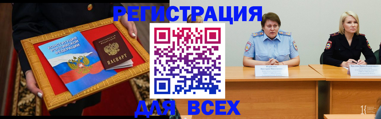 прописка штамп в Ненецком АО